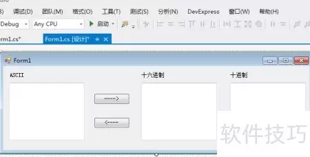 C小工具：ASCII与16进制互转