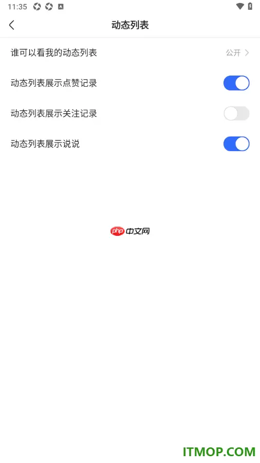 快手手机版动态列表不显示关注记录的设置方法