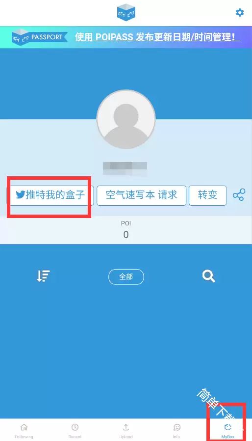 poipiku怎样连接推特