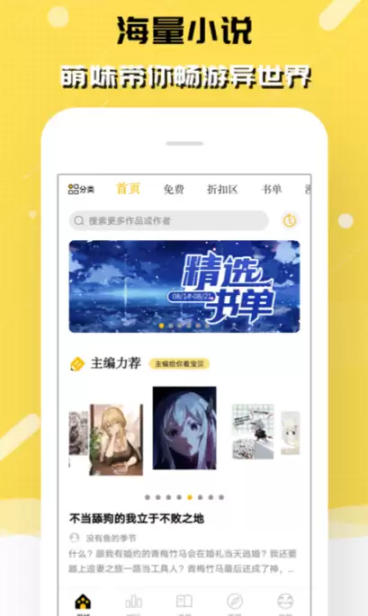 真正不收费的听书APP推荐 看书听书的软件分享