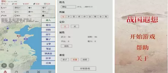 战国rpg游戏大全 2026流行的战国rpg手游下载分享