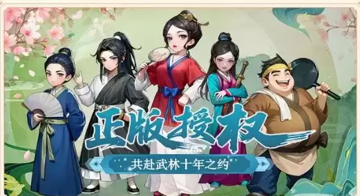 武林外传十年之约医师加点指南：最优属性分配与技能搭配方案