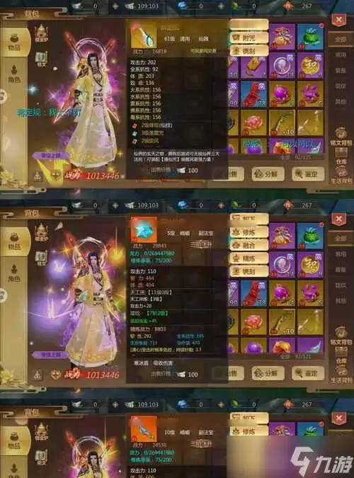 《打造最强峨眉——蜀门峨眉加点峨眉》 挑战最强BOSS