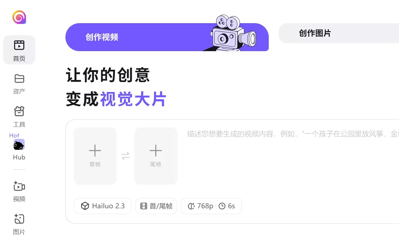 国产AI卷疯了 海螺AI图生视频实测：零基础也能出大片
