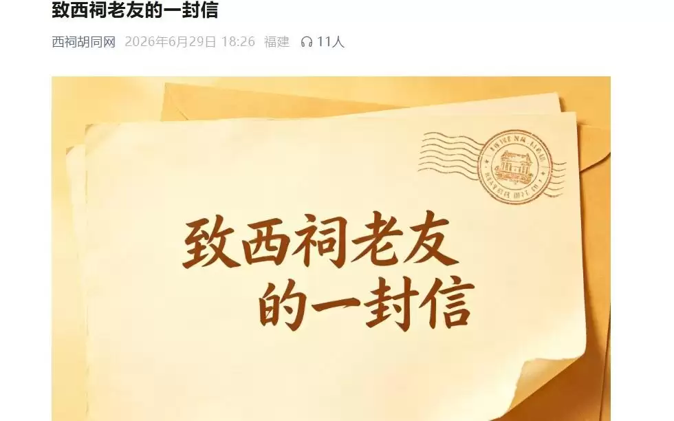 继天涯社区后：西祠胡同也要回来了