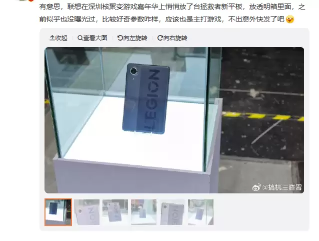 联想拯救者新平板真机亮相50MP单摄与环形RGB设计