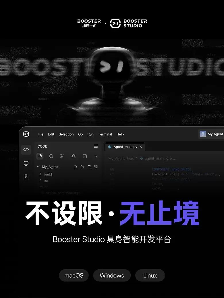 纯软件开发红利见顶：普通开发者如何拿到具身智能的入场券