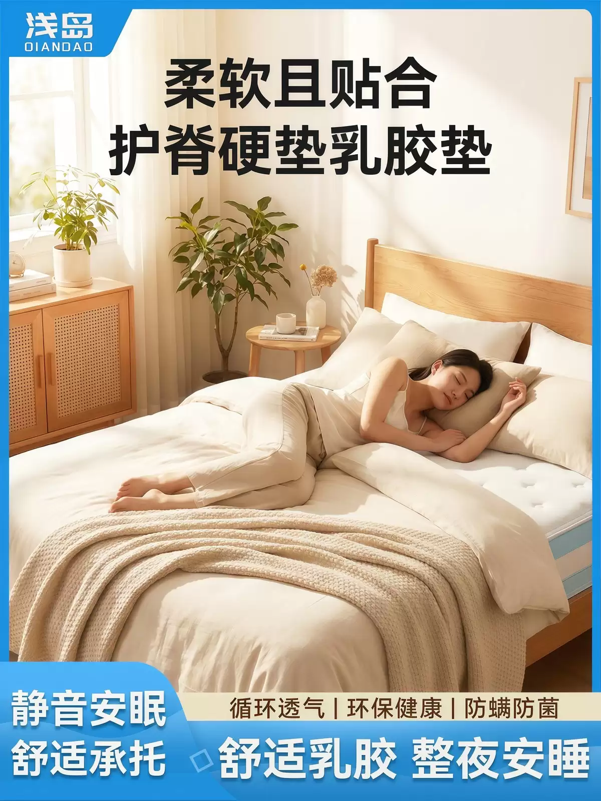 床垫品牌榜单如何看