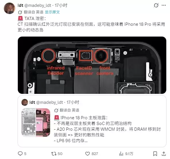 iPhone 18 Pro全部秘密已泄露：只剩价格还没公布