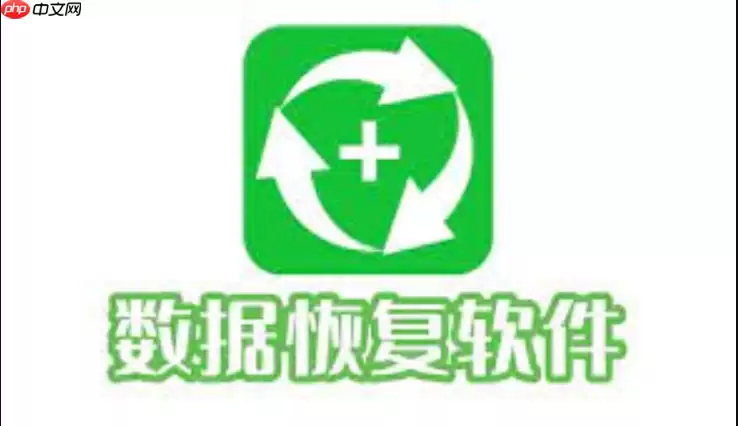 iPhone恢复数据是否可能泄露隐私 iPhone恢复数据的安全风险提示