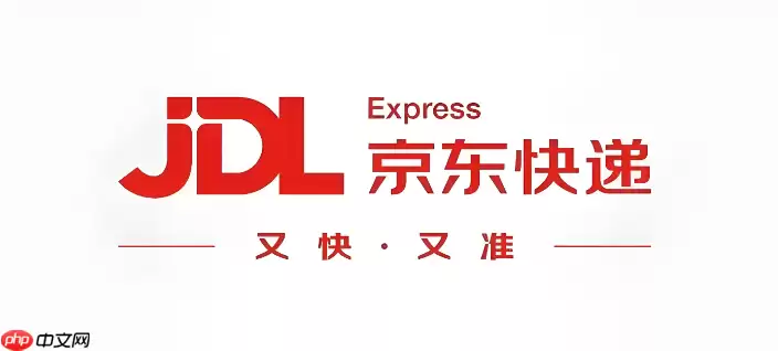 京东快递单号录入追踪 京东包裹物流信息查询