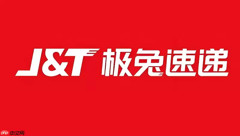 极兔快递包裹跟踪官网 极兔快递物流进度查询