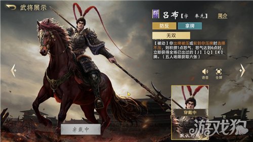 三国百将牌吕布打法攻略-三国百将牌吕布怎么玩