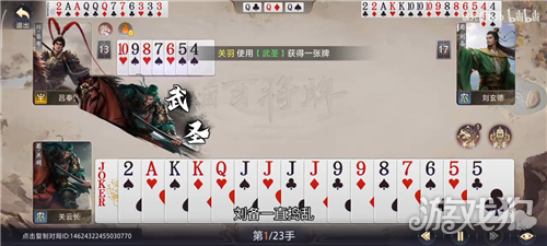 三国百将牌虎牢关下第四关怎么过-三国百将牌虎牢关下攻略