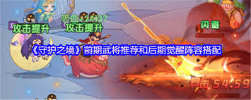 守护之境孙尚香铭纹如何选