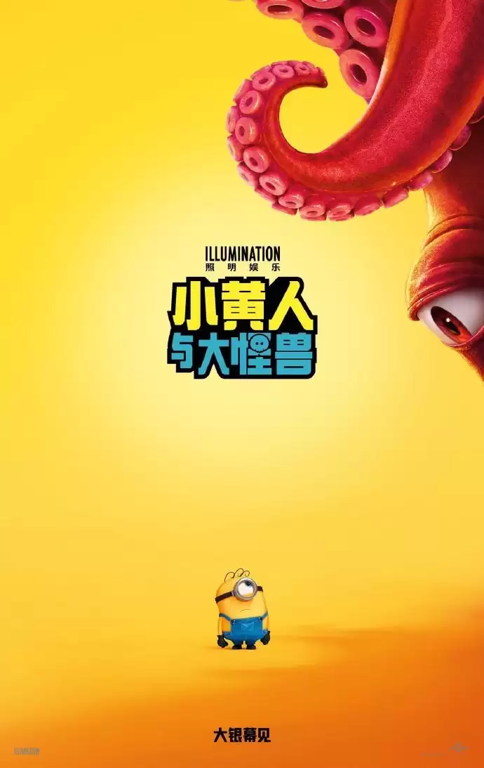 《小黄人与大怪兽》IGN8分好评：堪称系列史上最佳！