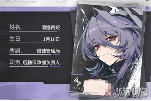 绿梦时空之声潘娜西娅是谁-潘娜西娅角色介绍一览