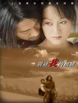 电视剧《别动我的抽屉》剧情介绍