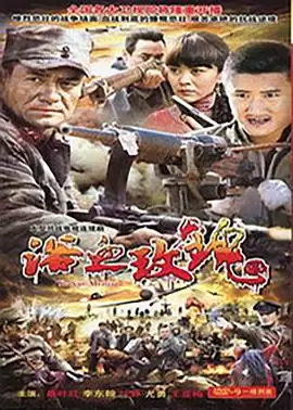 电视剧《浴血玫瑰》剧情梗概