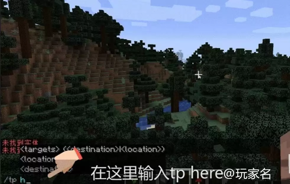 我的世界传送到队友身边的代码是什么