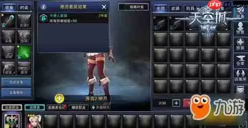 红色沙漠如何获取好看强力套装