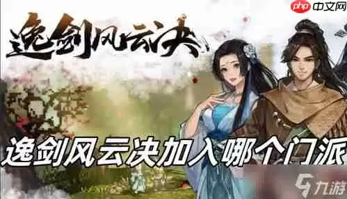 逸剑风云决手机版九州决如何获取