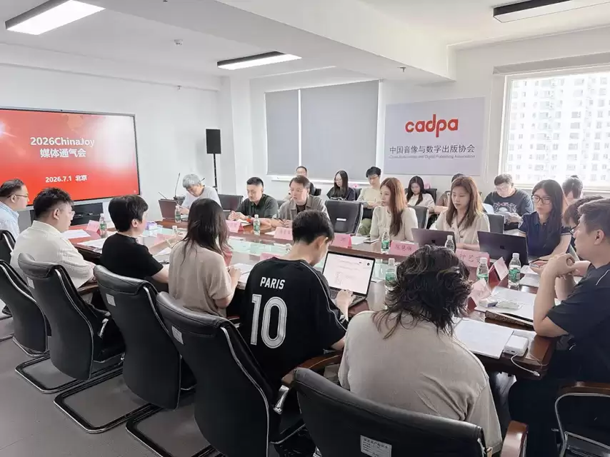 第二十三届ChinaJoy展会2026年媒体通气会在京召开