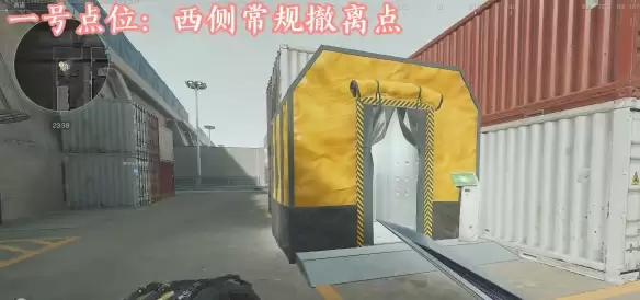 三角洲行动洗消室位置完全收录