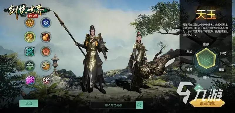 剑侠世界起源好不好值得玩吗 剑侠世界起源怎么样