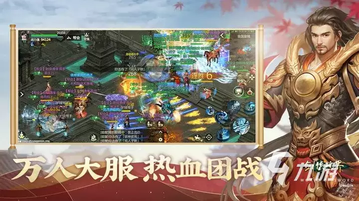 剑侠世界起源是三端游戏吗 剑侠世界起源是手游还是端游