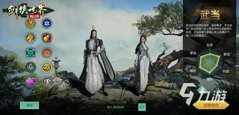 剑侠世界起源剑武当怎么样 剑侠世界起源剑武当全面解析