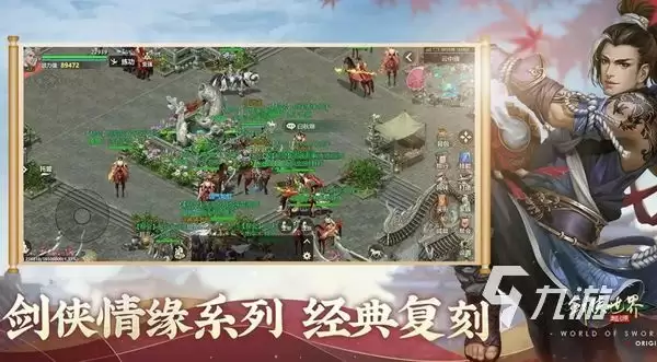 剑侠世界起源图文攻略分享 剑侠世界起源魂器攻略