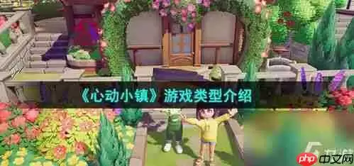 心动小镇狐狸怎么介绍