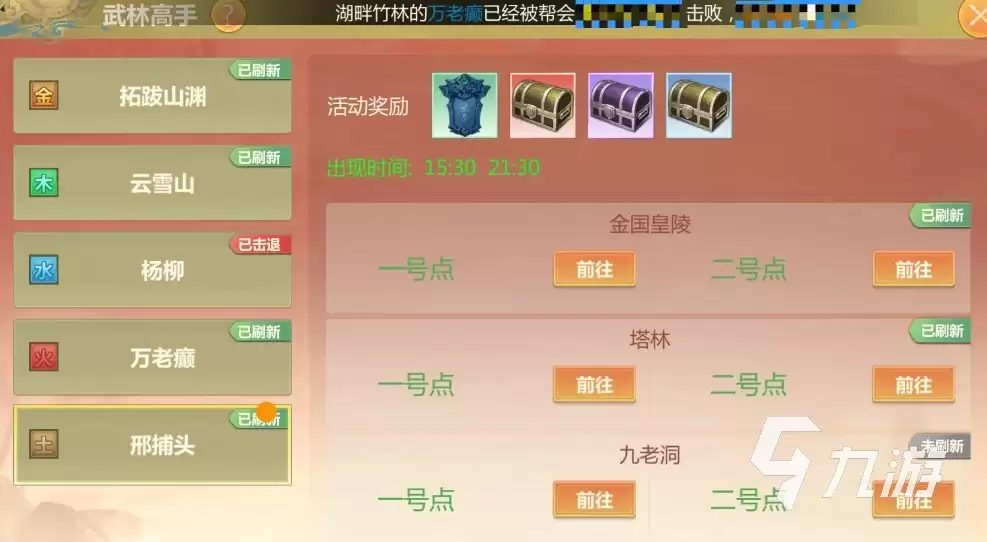 剑侠世界起源收费高吗 剑侠世界起源花不花钱