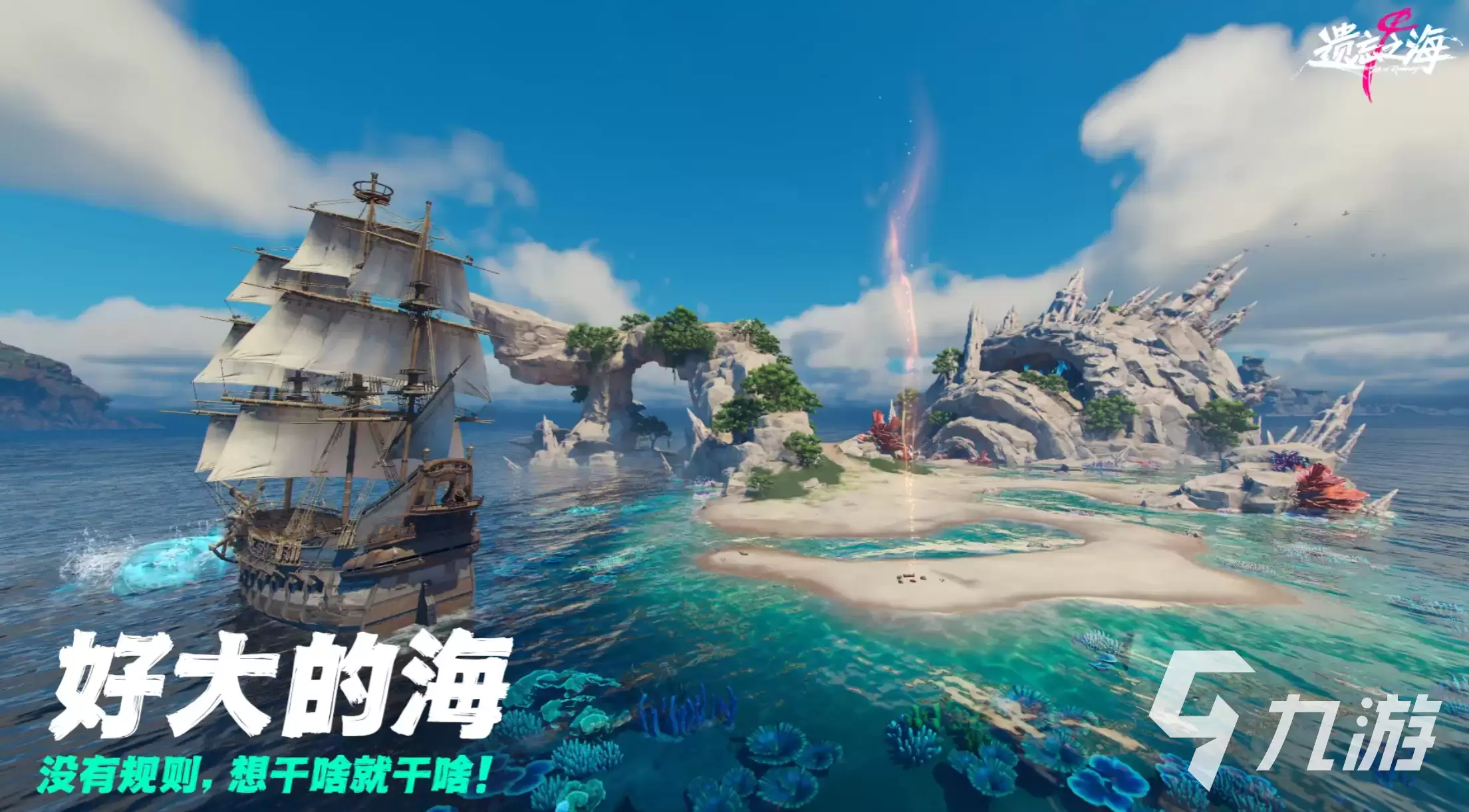 《遗忘之海》新手入门指南：从零开始掌握核心玩法与技巧