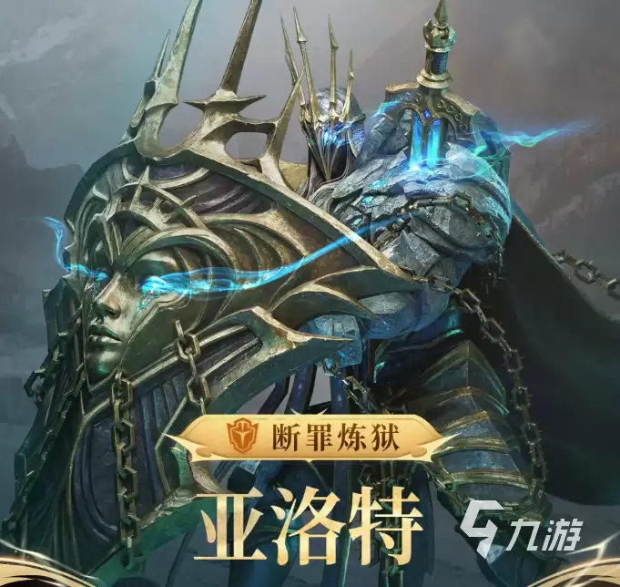 潮汐守望者亚洛特技能介绍 潮汐守望者亚洛特技能是什么
