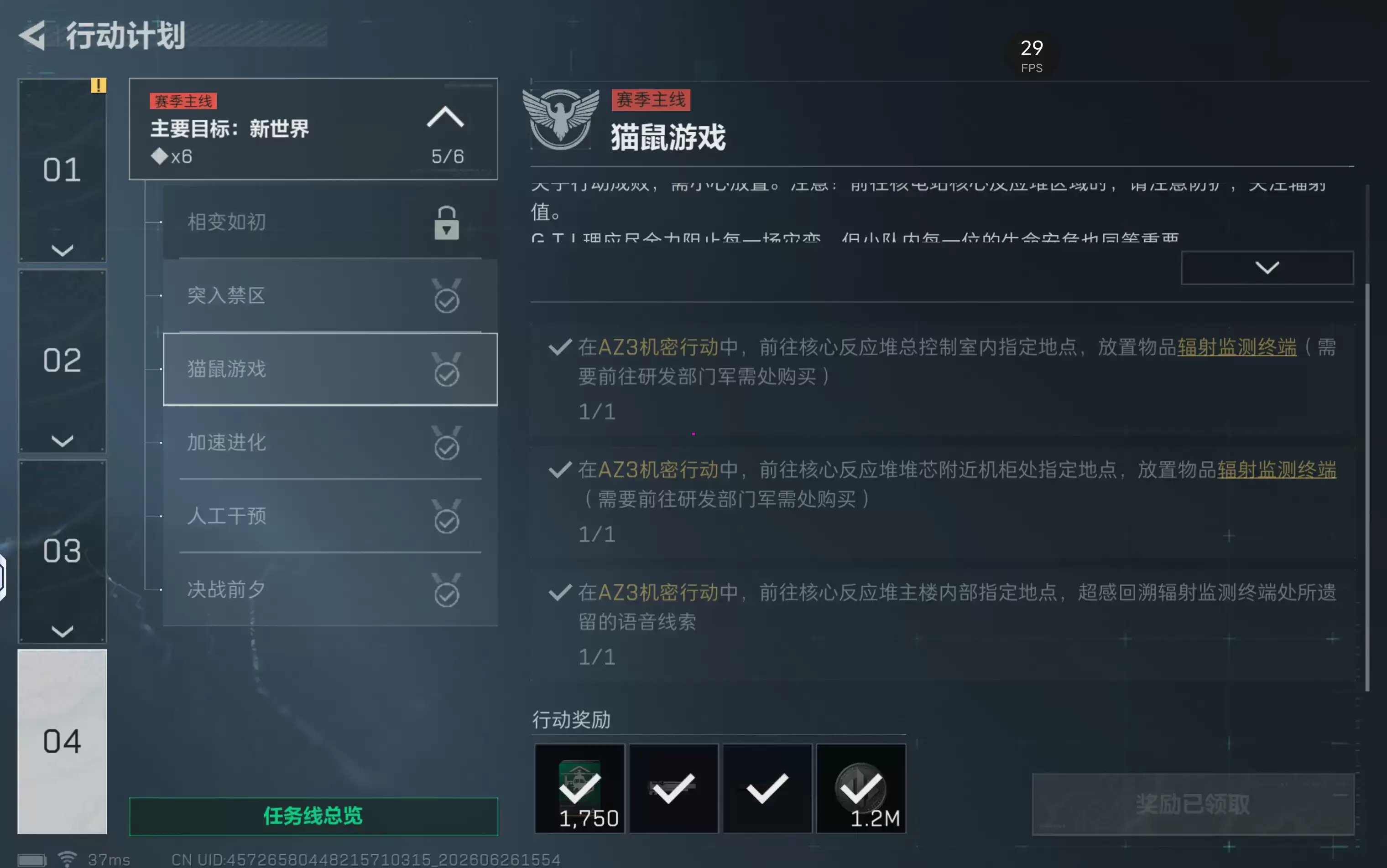 三角洲行动s10猫鼠游戏任务指南