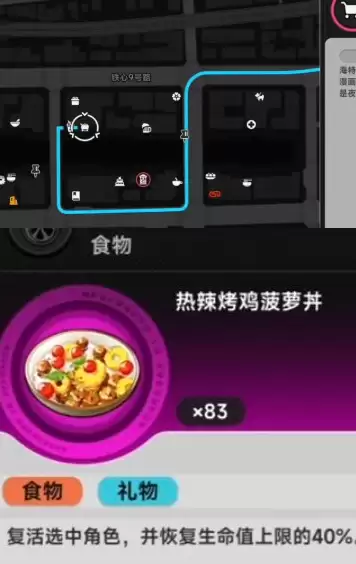 异环药店选购指南