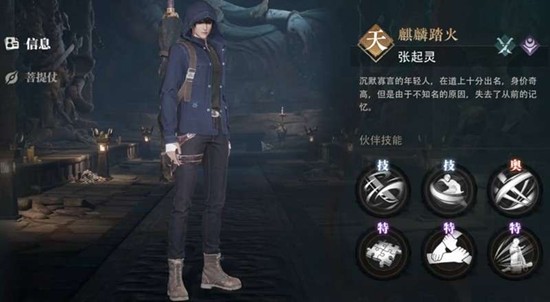 盗墓笔记启程阵容怎么搭配 铁三角吴家阵容组合攻略