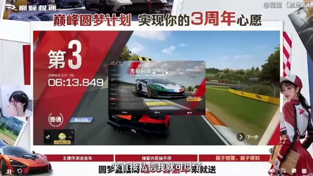 巔峰3周年圆梦天团心愿实现时刻