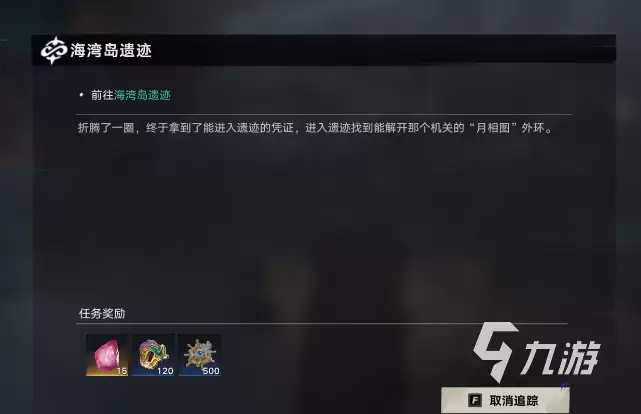 遗忘之海宫殿全图详解：海湾岛遗迹通关攻略