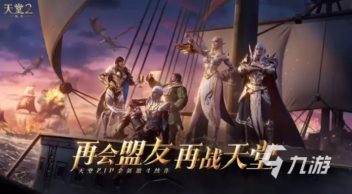 天堂2盟约手游蚁穴副本通关攻略和详细打法解析