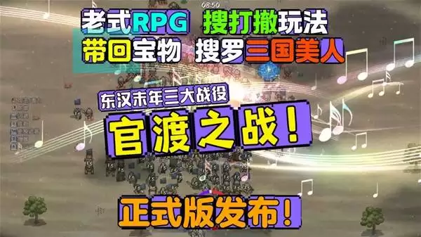 十三州行动搜罗三国美女开后宫