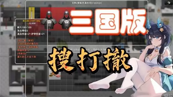 《十三州行动》联手貂蝉策反吕布消灭董卓