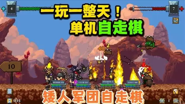 矮人军团自走棋:杀时间单机自走棋神游