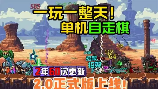 《矮人军团自走棋》自走棋神游重更新