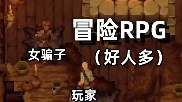 像素风开放世界PRG《困兽之国 Drova - Forsaken Kin》试玩