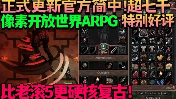 《困兽之国 Drova - Forsaken Kin》现已正式更新官方简中 比老滚5更硬核复古