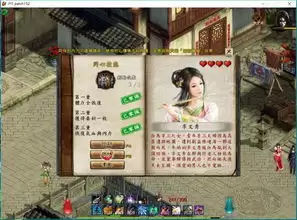 今古群侠传陈不思如何入队