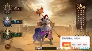 烈焰王者传奇哪个职业值得推荐-烈焰王者传奇职业选择推荐